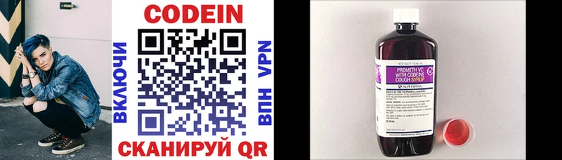 Кодеиновый сироп Lean напиток Lean (лин)  blacksprut ссылка  Собинка 