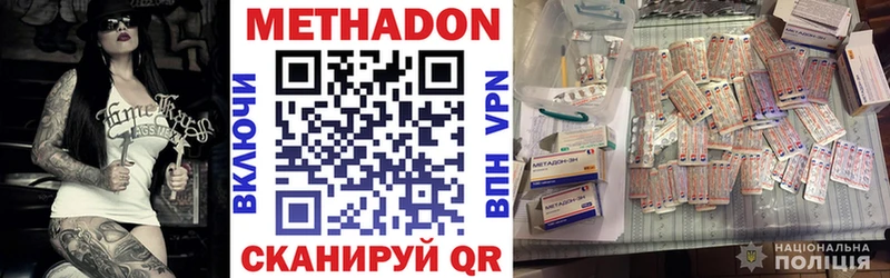 Метадон белоснежный дарк нет Telegram Собинка